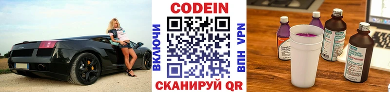 Кодеиновый сироп Lean напиток Lean (лин)  Северск 