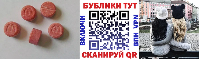 Экстази 280 MDMA  omg онион  Северск 