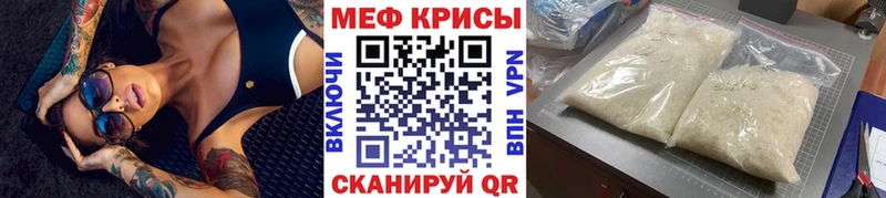 Меф мяу мяу  kraken tor  Северск 