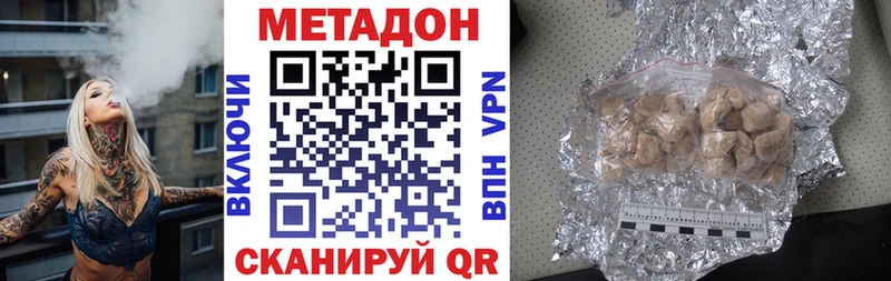 что такое наркотик  дарк нет формула  МЕТАДОН мёд  Северск 