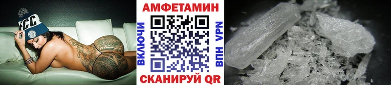МЕТАМФЕТАМИН мет  Северск 